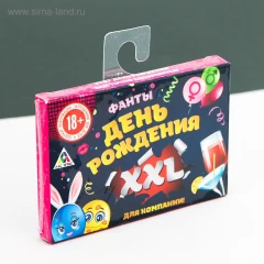 Фанты "День рождения XXL"