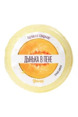 Бомбочка для ванны «Дынька в пене» с ароматом сочной дыни - 70 гр.